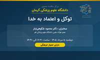 توکل و اعتماد به خدا: از هنر سپردن تا تجربه آرامش